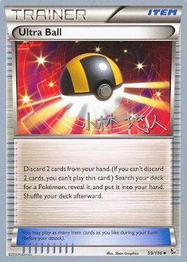 Ultra Ball (99/106) (Plasma Power - Haruto Kobayashi) [World Championships 2014] | Gear Gaming Fayetteville