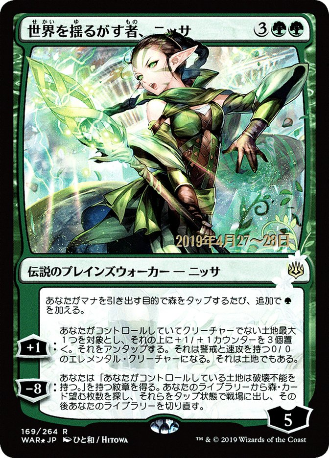 Nissa, Who Shakes the World (Japanese Alternate Art) [War of the Spark Promos] | Gear Gaming Fayetteville