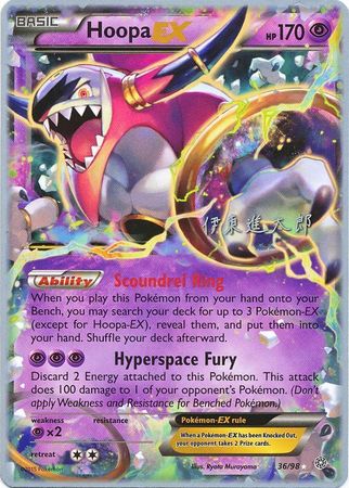 Hoopa EX (36/98) (Magical Symphony - Shintaro Ito) [World Championships 2016] | Gear Gaming Fayetteville