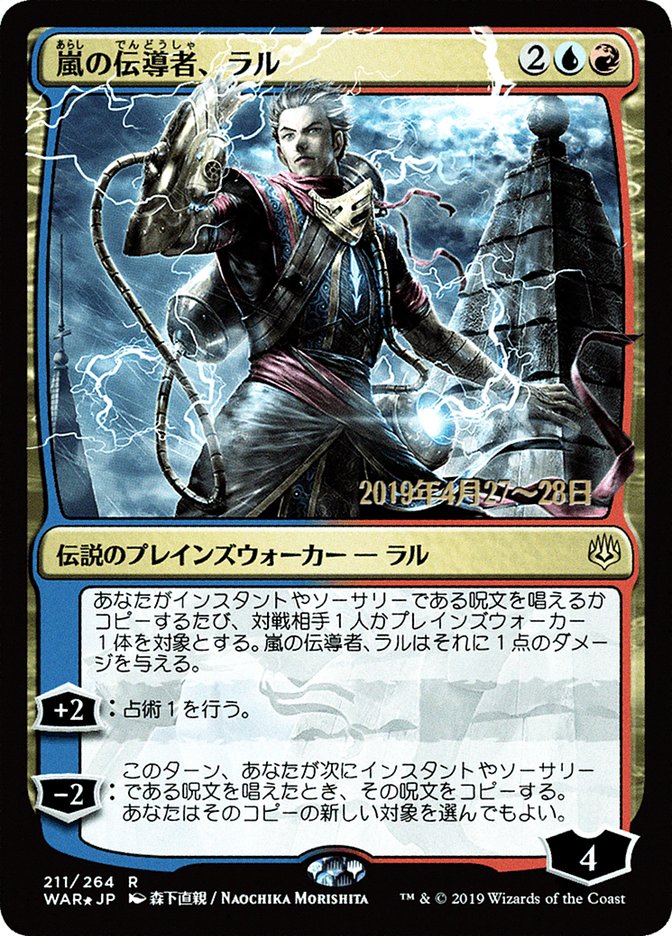 Ral, Storm Conduit (Japanese Alternate Art) [War of the Spark Promos] | Gear Gaming Fayetteville