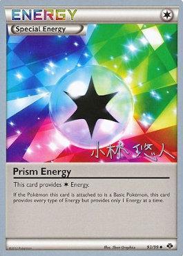 Prism Energy (93/99) (Plasma Power - Haruto Kobayashi) [World Championships 2014] | Gear Gaming Fayetteville
