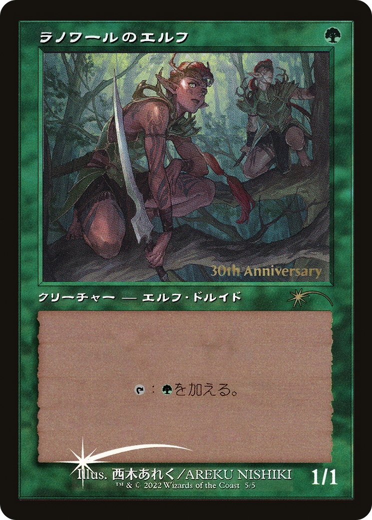 Llanowar Elves (Retro) [30th Anniversary History Promos] | Gear Gaming Fayetteville