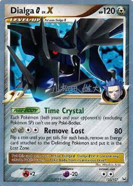 Dialga G LV.X (122/127) (LuxChomp of the Spirit - Yuta Komatsuda) [World Championships 2010] | Gear Gaming Fayetteville