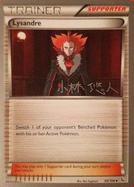 Lysandre (90/106) (Plasma Power - Haruto Kobayashi) [World Championships 2014] | Gear Gaming Fayetteville