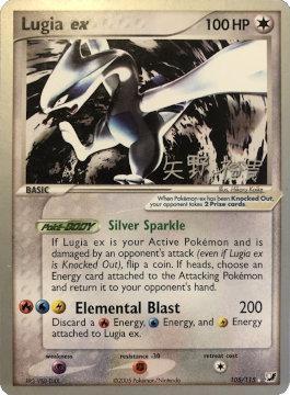 Lugia ex (105/115) (B-L-S - Hiroki Yano) [World Championships 2006] | Gear Gaming Fayetteville