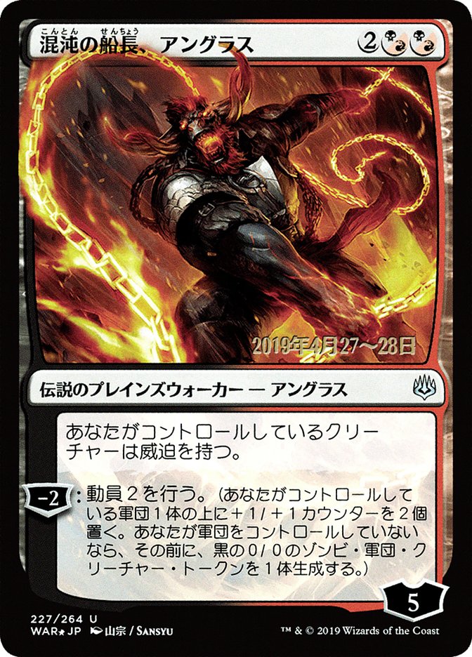 Angrath, Captain of Chaos (Japanese Alternate Art) [War of the Spark Promos] | Gear Gaming Fayetteville